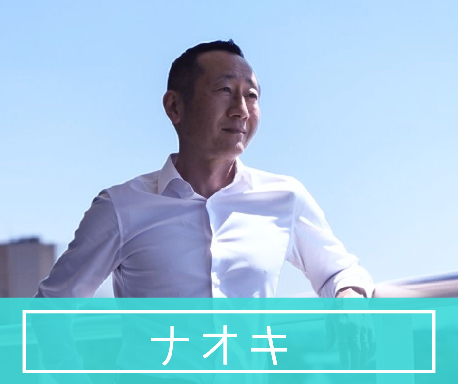 naoki